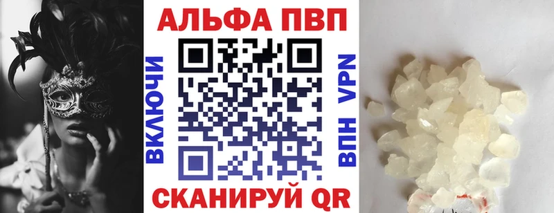 МЕГА маркетплейс  Плёс  A-PVP СК 