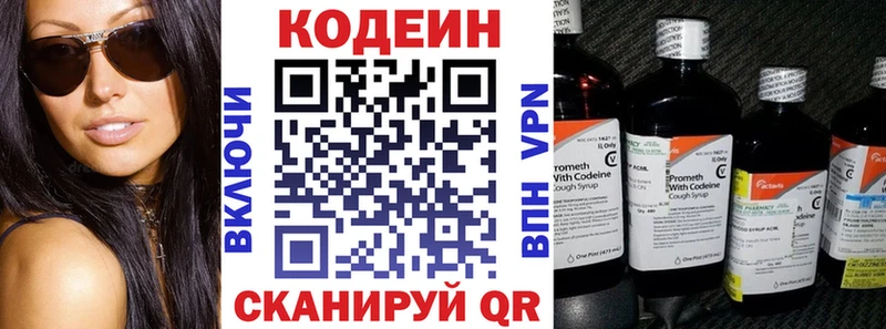 Кодеиновый сироп Lean Purple Drank  ОМГ ОМГ   Плёс  как найти закладки 