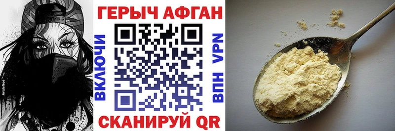 ГЕРОИН герыч Плёс