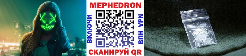 МЯУ-МЯУ мука  как найти закладки  Плёс 