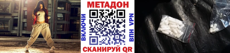 Метадон мёд  купить наркотик  KRAKEN ССЫЛКА  Плёс 